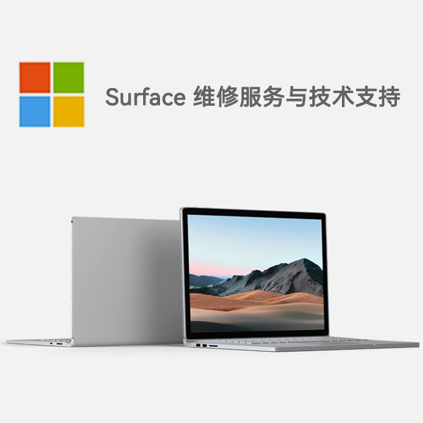 吴中surface产品维修服务电话